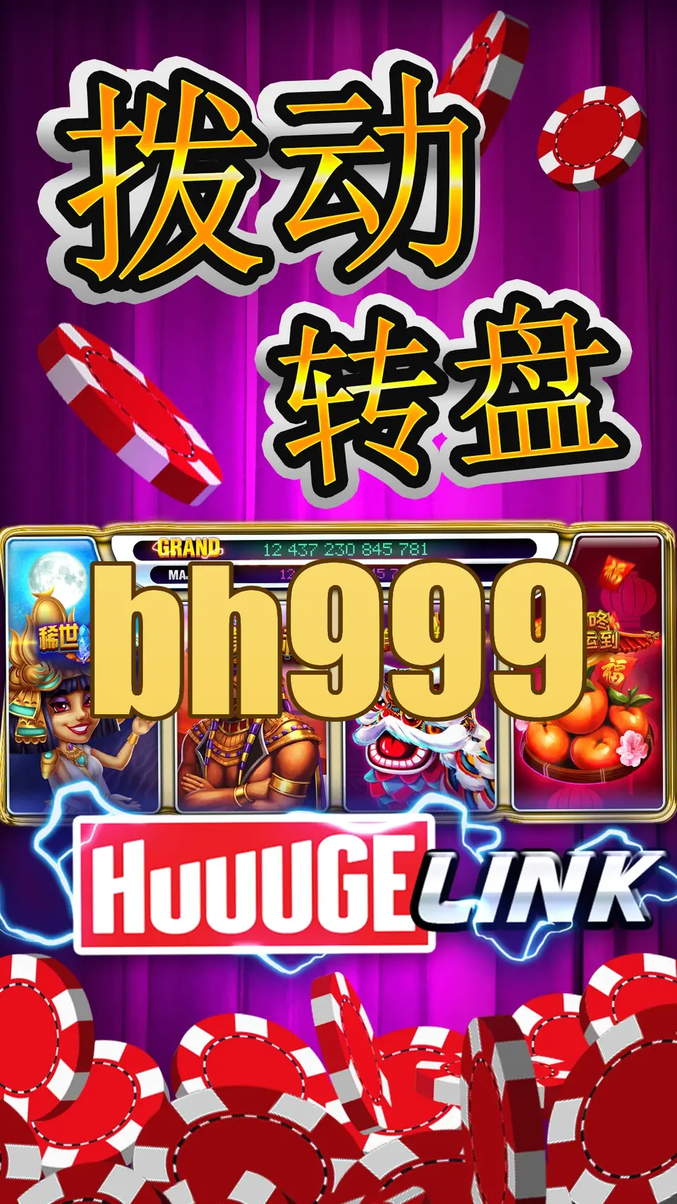 bh999 লগইন