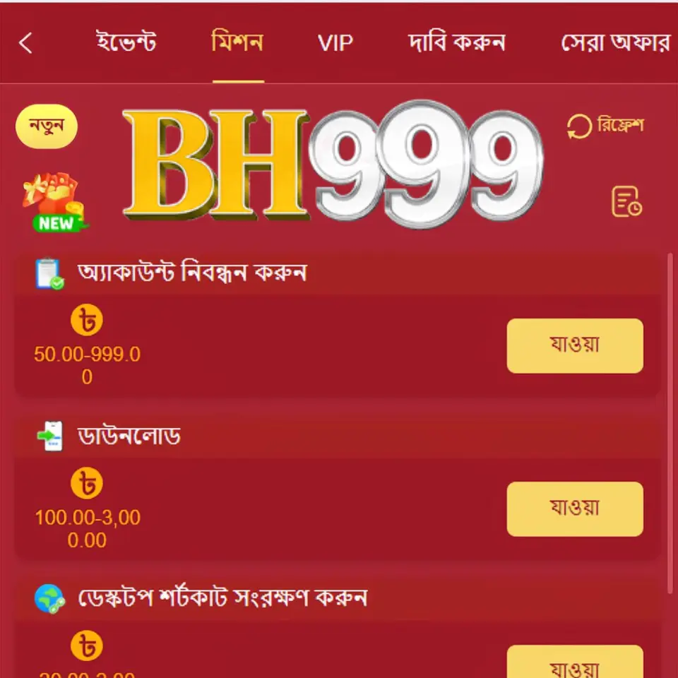 BH999 লগইন অফিসিয়াল 2026 Aplikasi